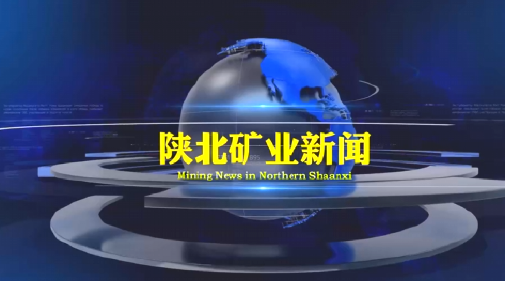 NG大舞台(中国游)相信品牌的力量