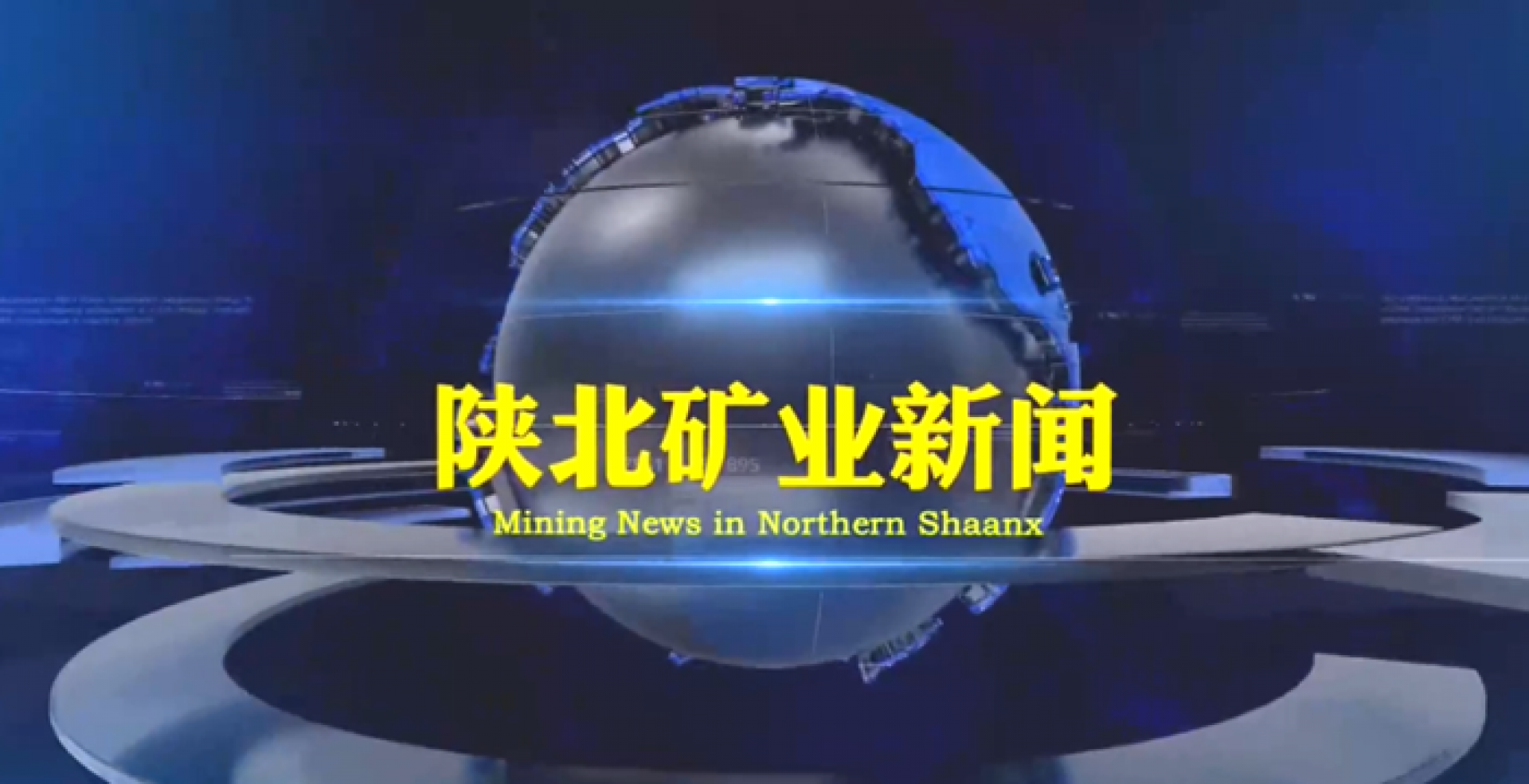 NG大舞台(中国游)相信品牌的力量