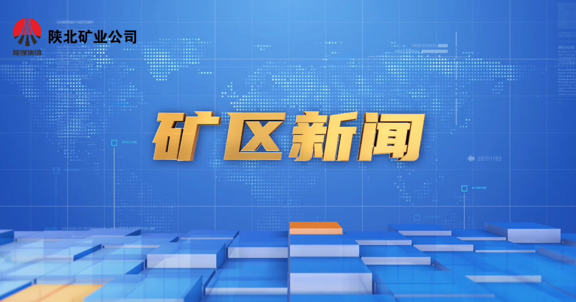 NG大舞台(中国游)相信品牌的力量